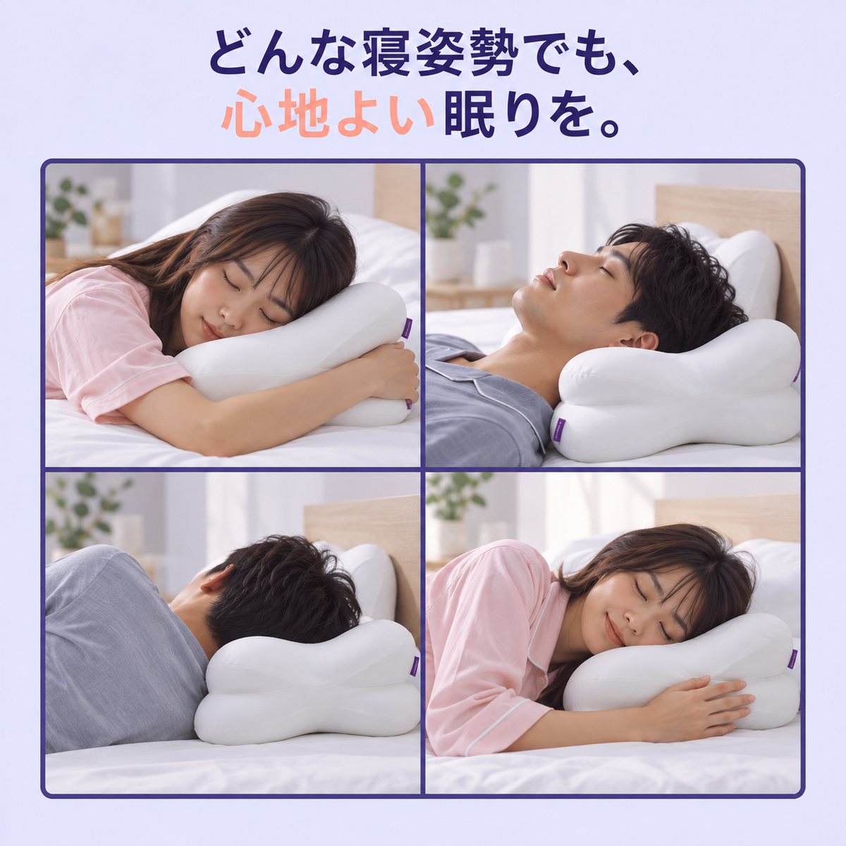 Mollo CloudPro™ | 首・肩にフィットする快眠まくら